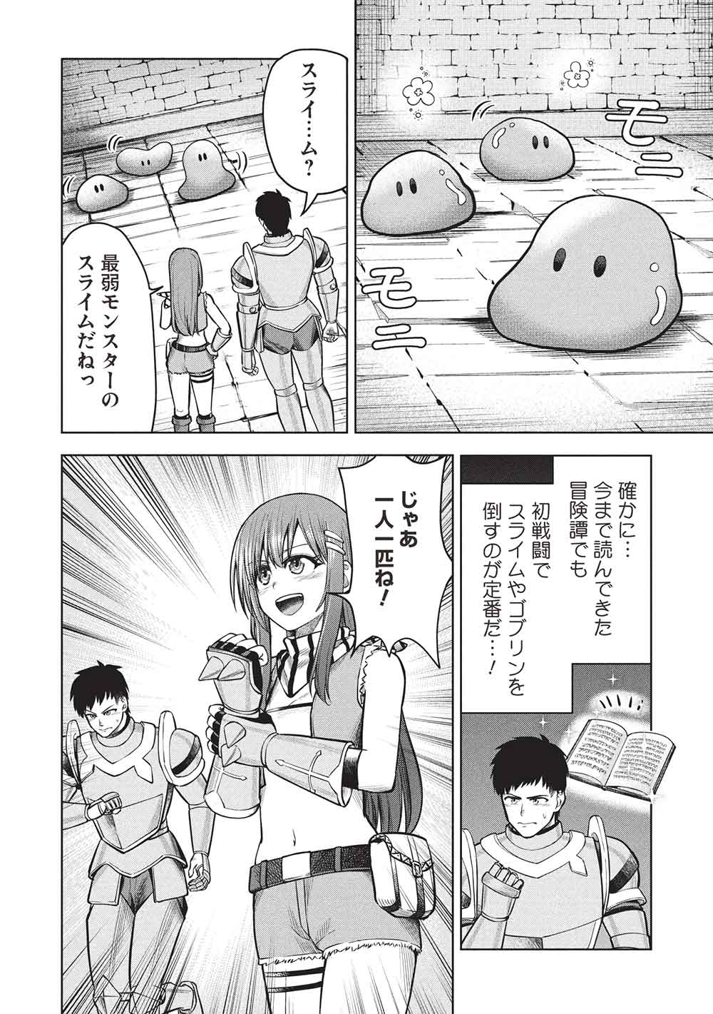 “momban Yattero” To Iware 15 Nen, Tsuttatetteru Ma Ni Ore No Maryoku Ga 9999 “saikyo” Ni Sodattemashita - Chapter 14 - Page 6